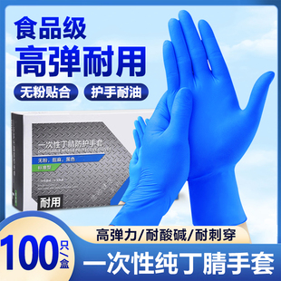 一次性的手套丁晴官方旗舰店加厚耐用乳胶耐磨橡胶防水胶皮防油