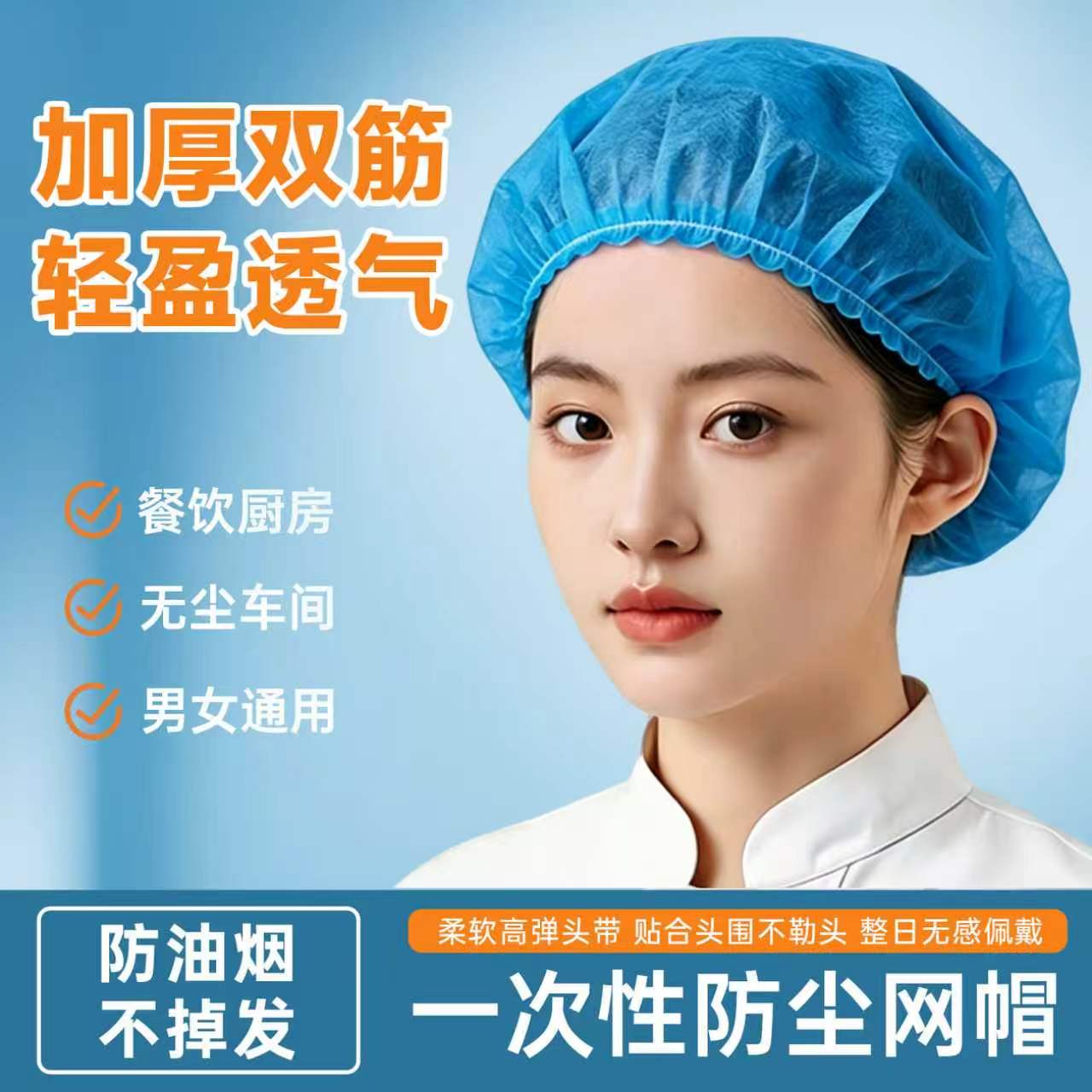一次性帽子头套餐饮厨房帽图片