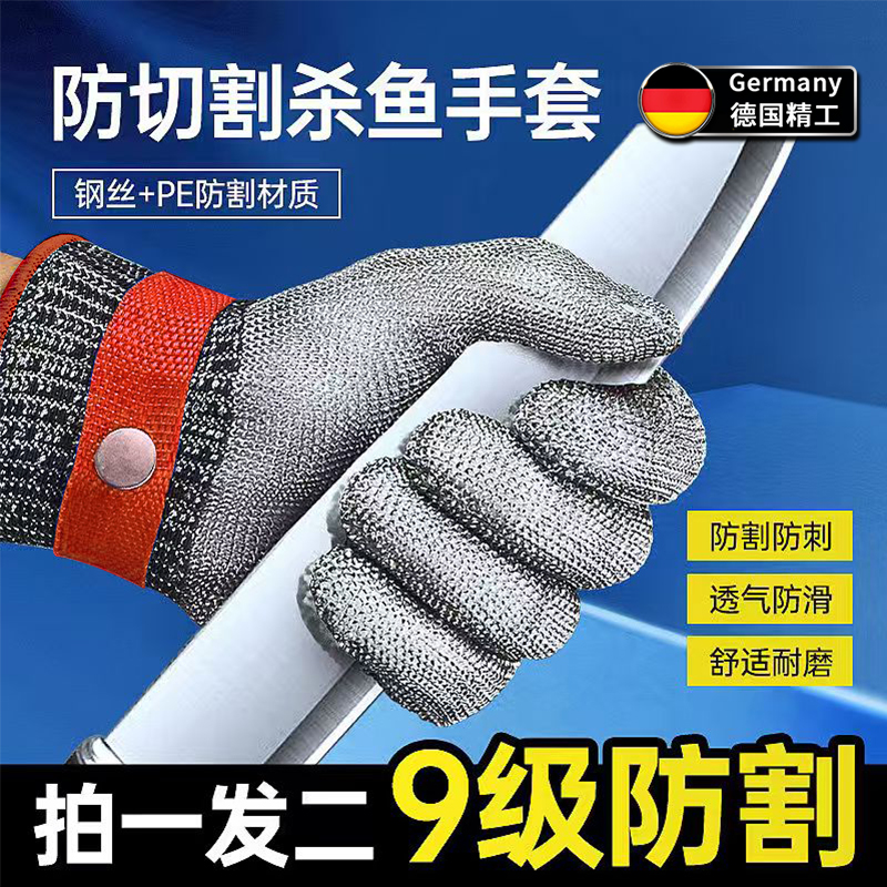 100%钢丝防割手套防刺
