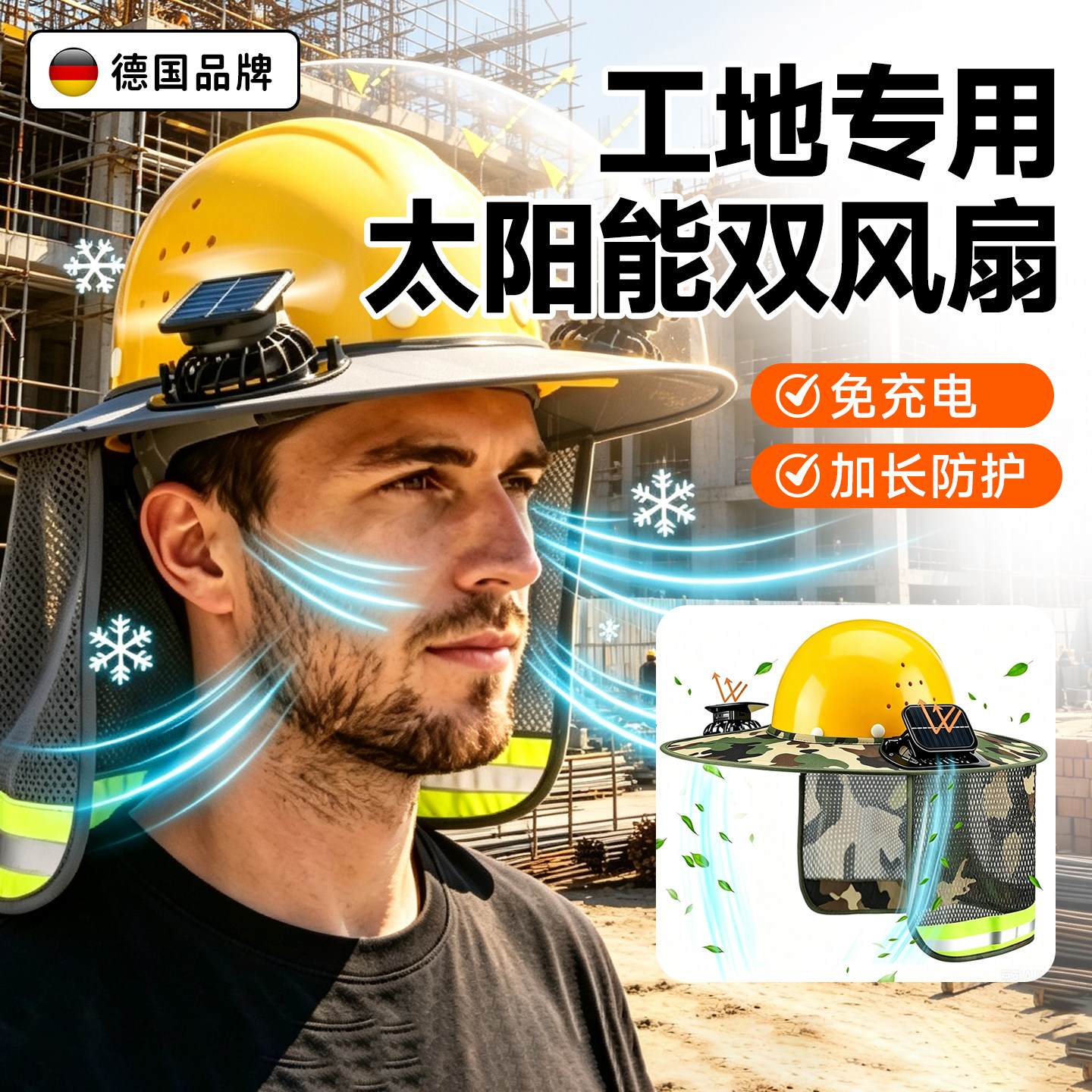 安全帽防晒遮阳罩帽檐工地防晒帽图片