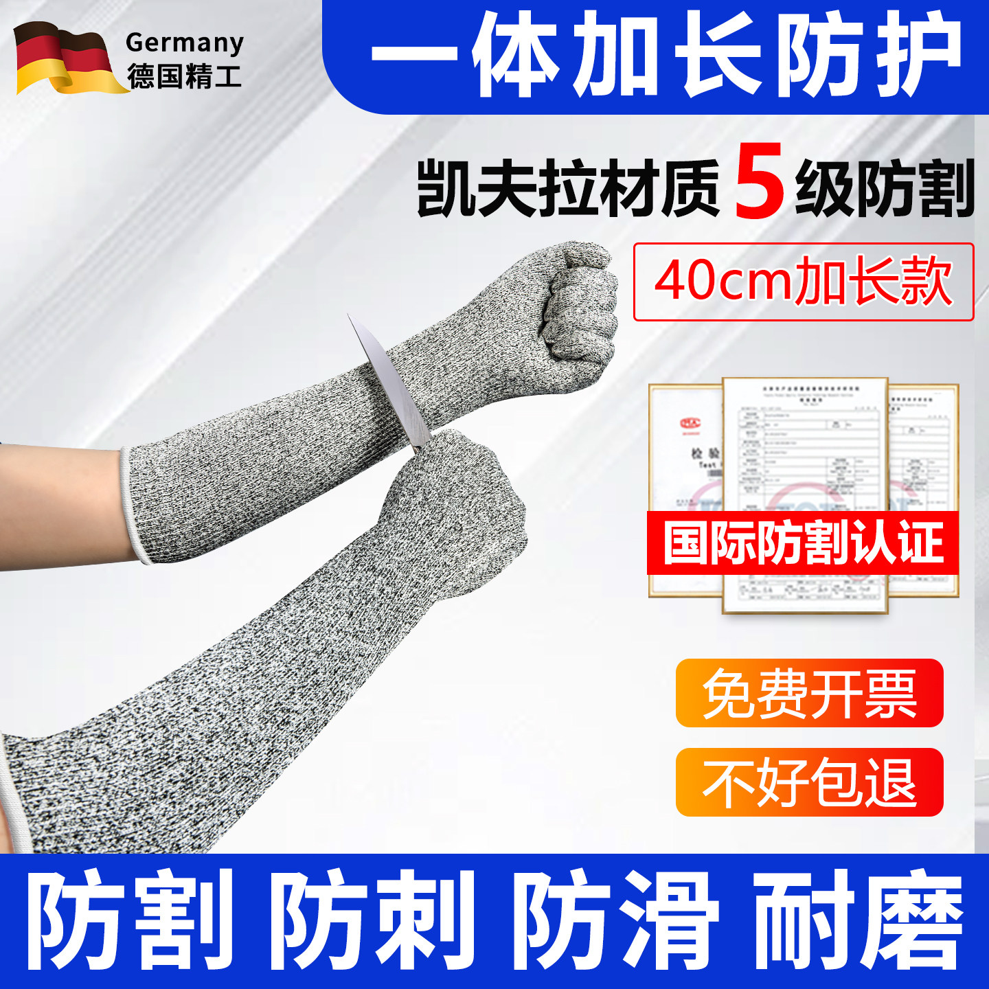 木工专用加长防割手套护臂凯夫拉图片