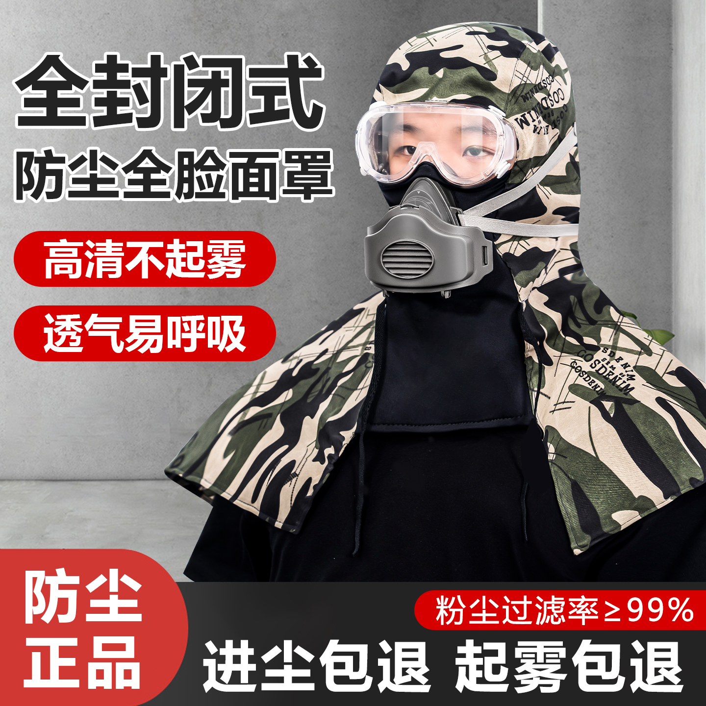防全封闭式防尘帽披肩帽重度粉尘