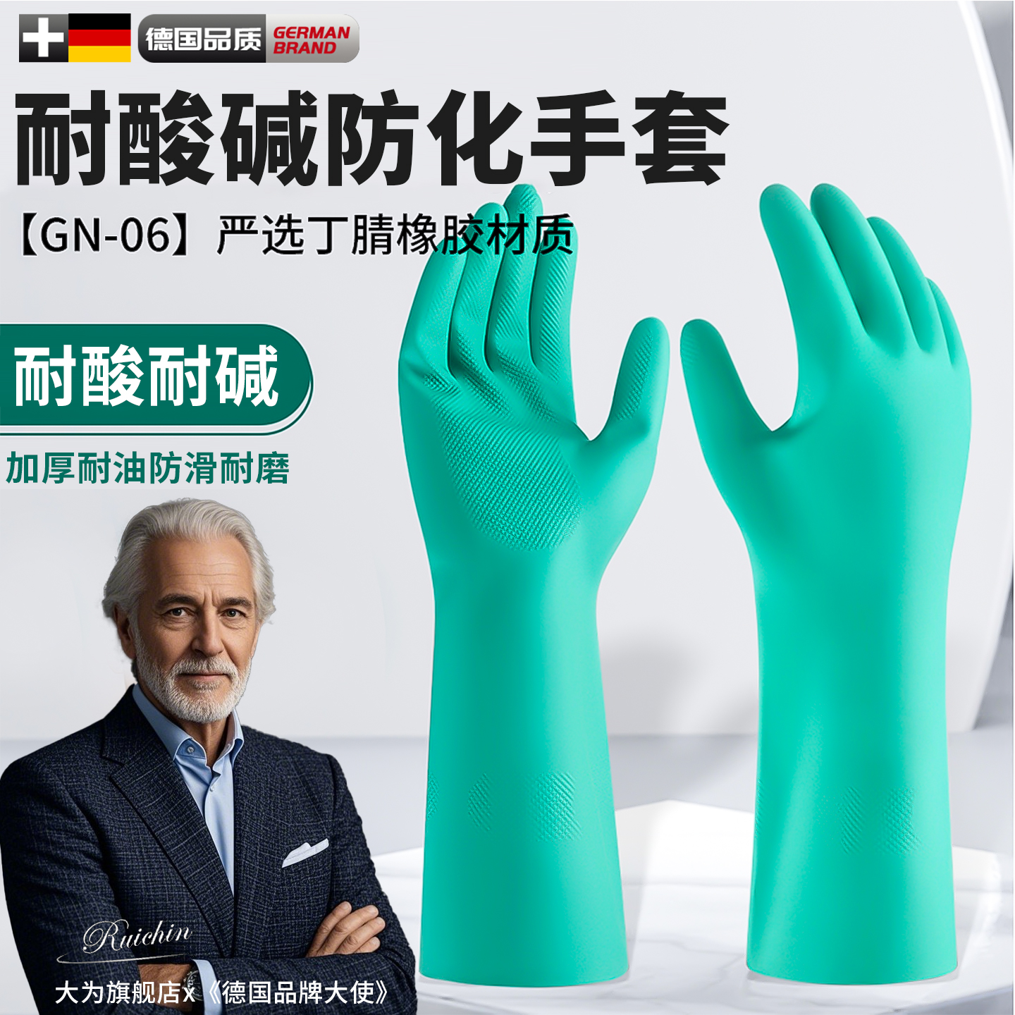 德国耐酸碱手套防腐蚀工业橡胶