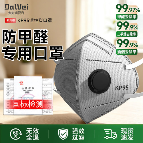 防甲醛口罩活性炭口罩新房办公室