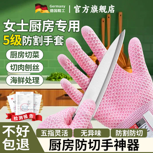 厨房防切手神器防割手套切菜护手防切割防刀割厨师切肉杀鱼凯夫拉