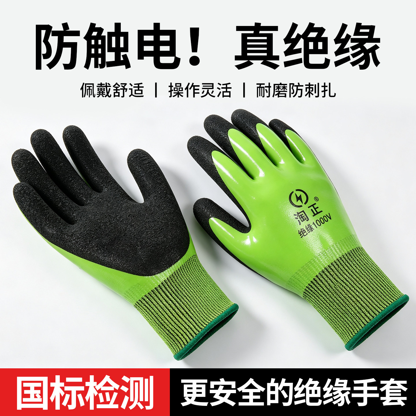 绝缘手套电工专用380v低压防电专业防触电1000高压带电作业防静电