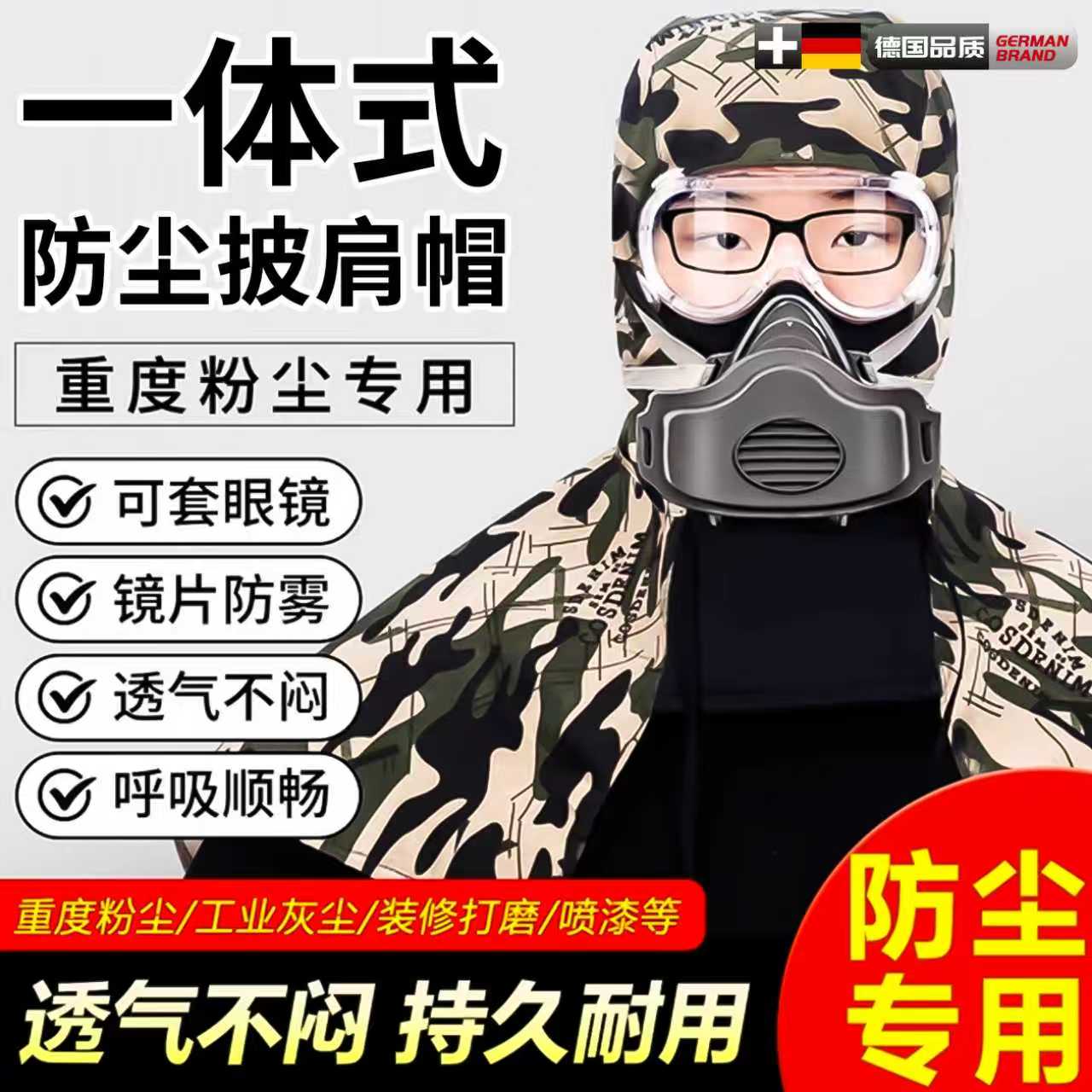 防尘面罩全脸防尘头套打磨防护罩
