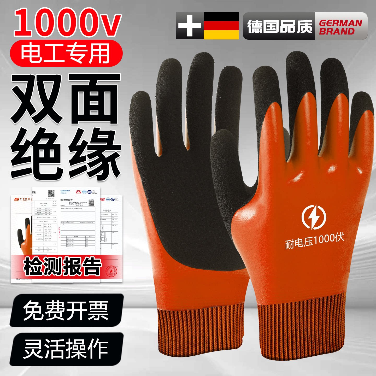 绝缘手套电工专用防电低压380v高压1000v专业维修作业防电橡胶220