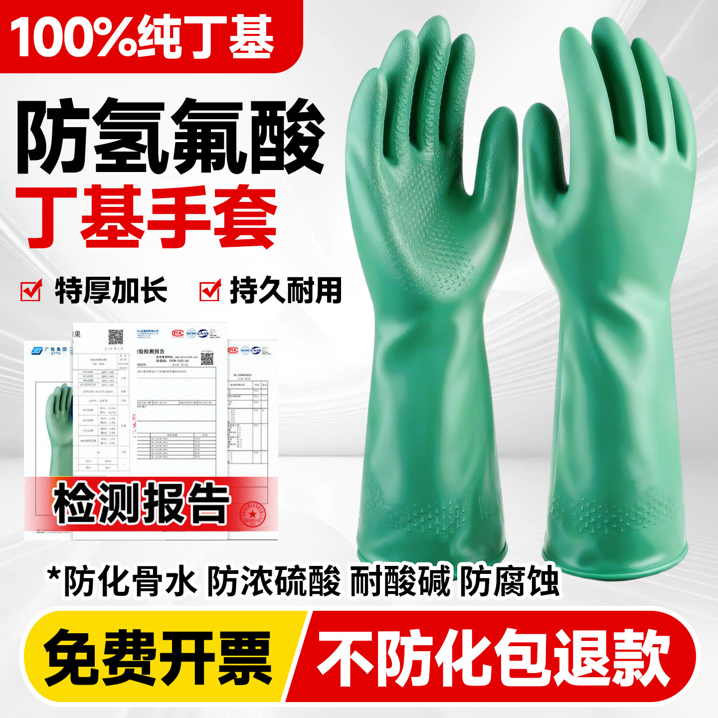 丁基橡胶手套防氢氟酸化工专用耐强酸碱防化橡胶工业防毒化学实验