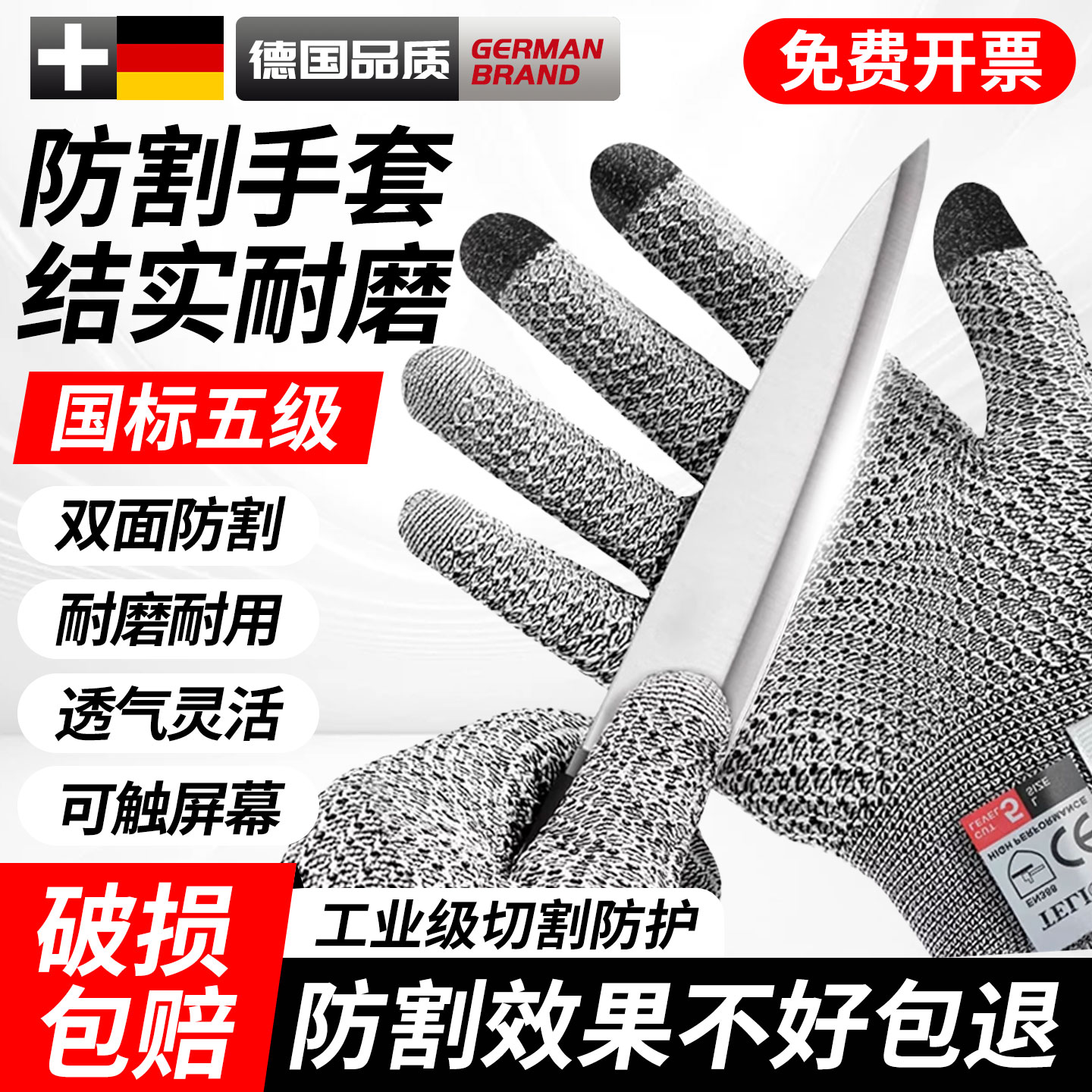 防割手套防刺防扎9级木雕专用工业劳保耐磨钢丝轻薄户外防滑路亚