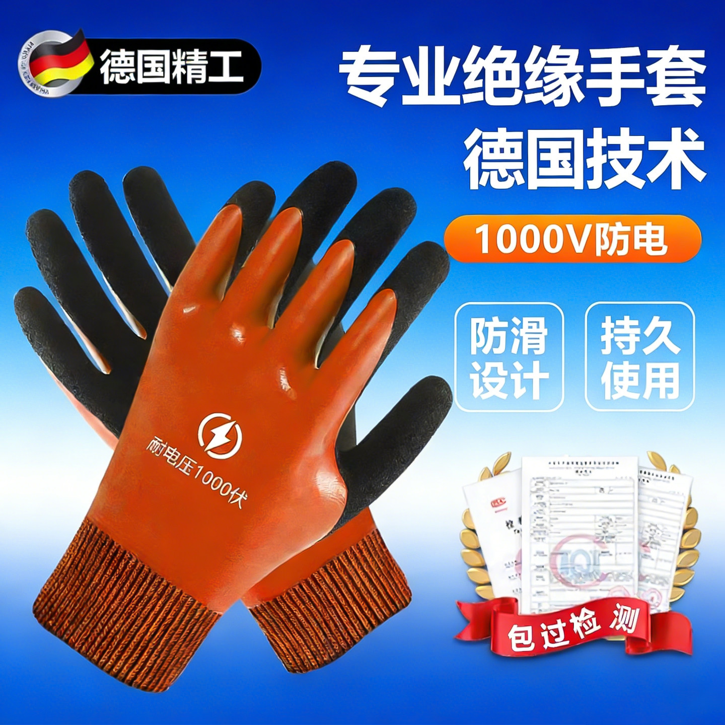 国标电工绝缘手套防静电220v低压380V高压1000V夏季薄款带电作业