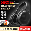 隔音耳罩降噪耳机头戴式 耳塞工业防噪睡觉强效防噪音神器专用睡眠