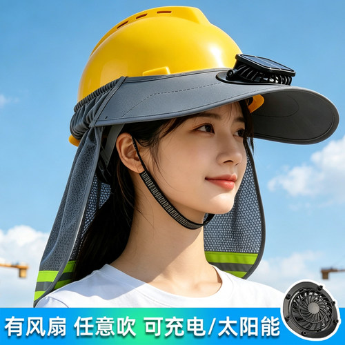 太阳能风扇安全帽檐工地防晒