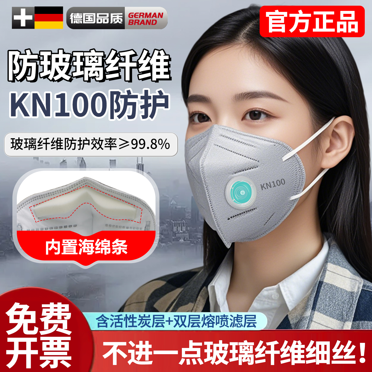 防玻璃纤维口罩kn100尘肺防尘肺