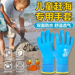 儿童赶海手套双面防水专用加长仓鼠防咬安全防护刺抓螃蟹装 备工具