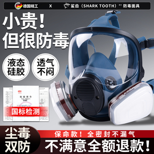 德国防毒面具全面罩喷漆专用放毒化工气体有毒防粉尘官方旗舰店