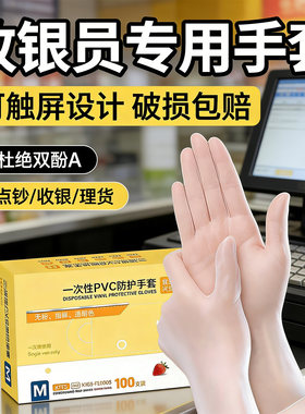 一次性手套食品级专用加厚手套