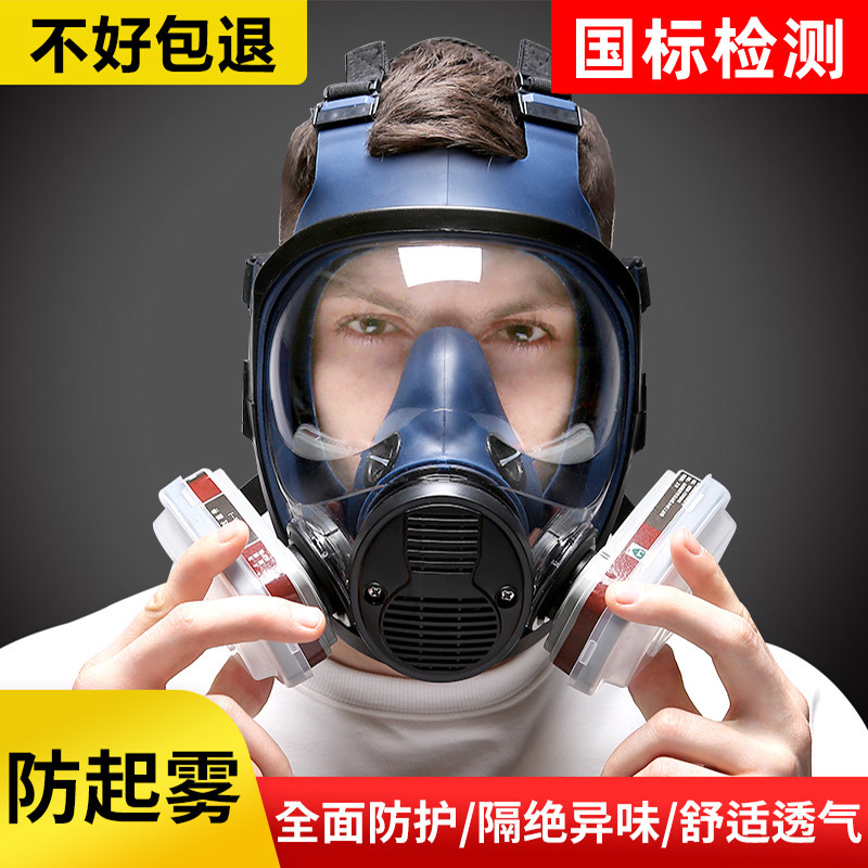 防尘防毒面罩高级放毒有毒化工气体新型工业粉尘口罩防护喷漆专用