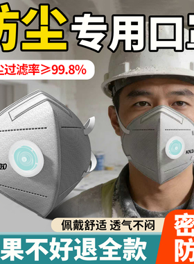 防尘肺重度粉尘口罩KN100工业防粉尘正品打磨防灰尘活性炭呼吸阀