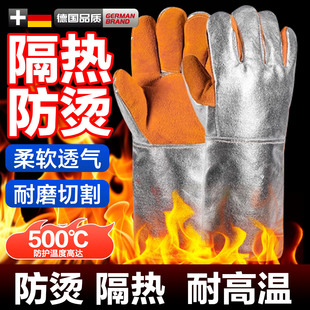 防烫手套隔热耐高温500度防火防高温烤箱300度实验室防烫伤消防