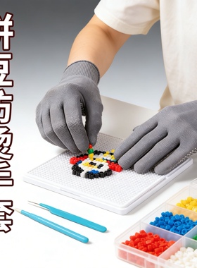 拼豆专用手套防烫耐磨防滑工作薄款灰色点胶全指手套