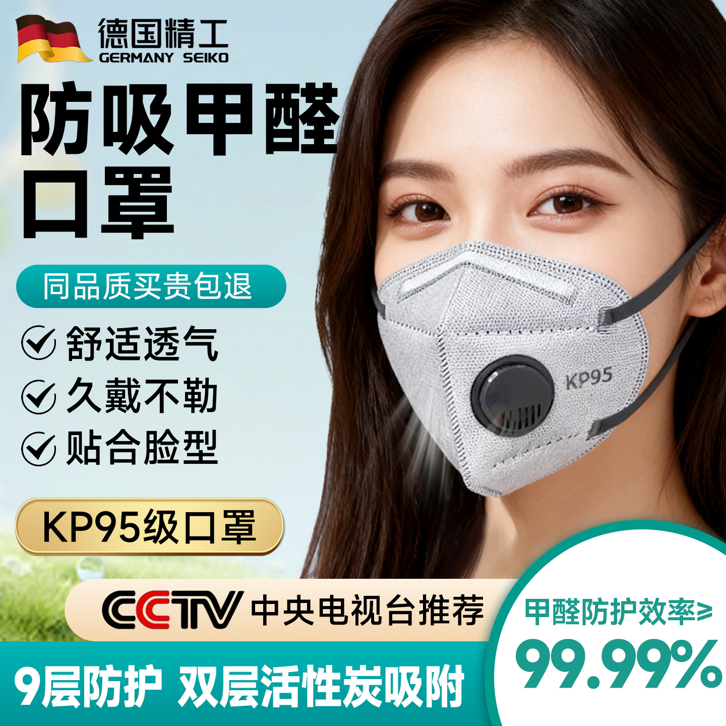 防吸甲醛口罩防二手烟专用防烟雾孕妇KP95办公室过滤有毒气体防苯