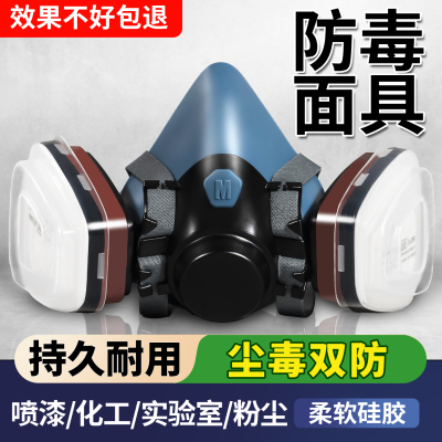 自吸过滤式防毒面具喷漆专用