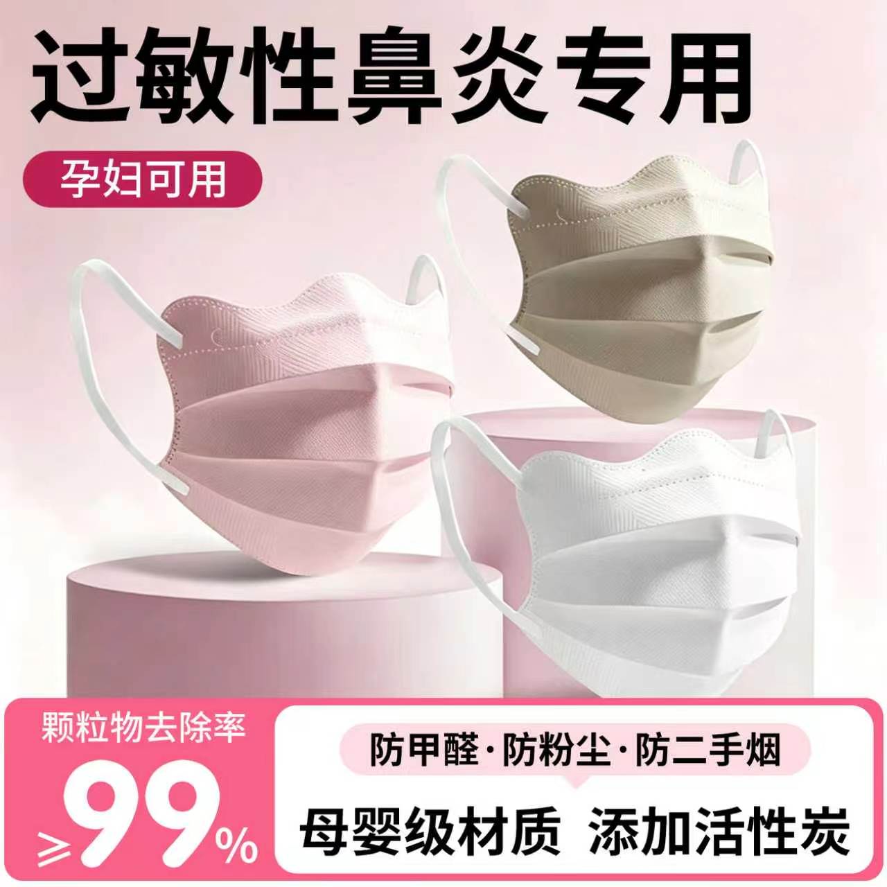 口罩过敏性鼻炎专用防花粉防猫毛一次性抗过敏高颜值易呼吸不勒耳