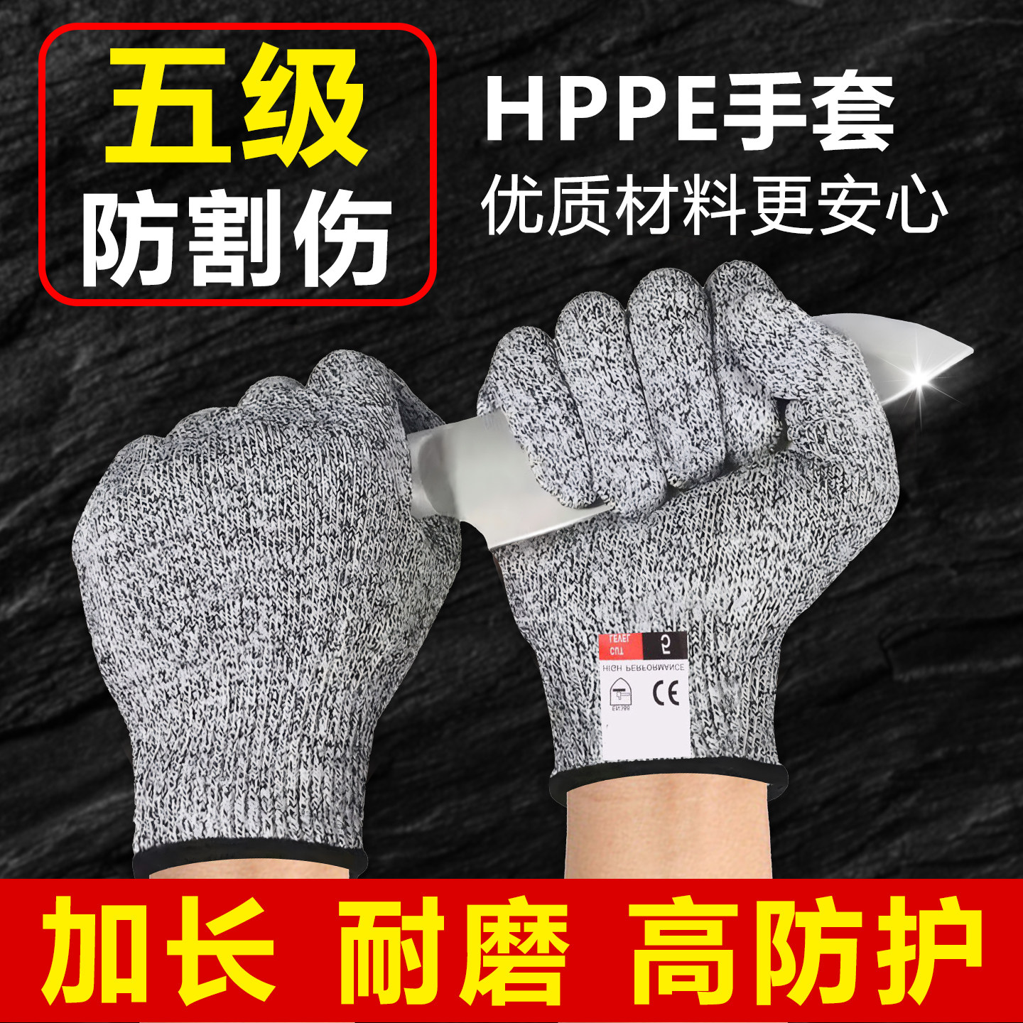 轻薄耐磨防割防刺手套加长护腕图片