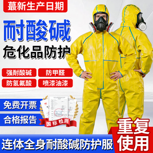 防护服耐酸碱防化服连体全身防氢氟酸工作服化学喷漆防尘服轻型