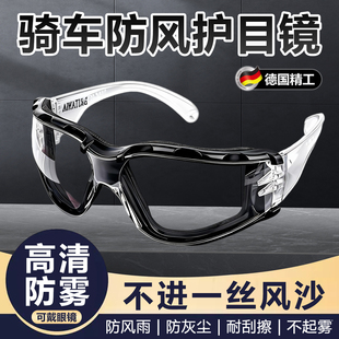 电动车防风护目镜眼镜防灰尘不起雾骑行眼罩不起雾冬季防紫外线