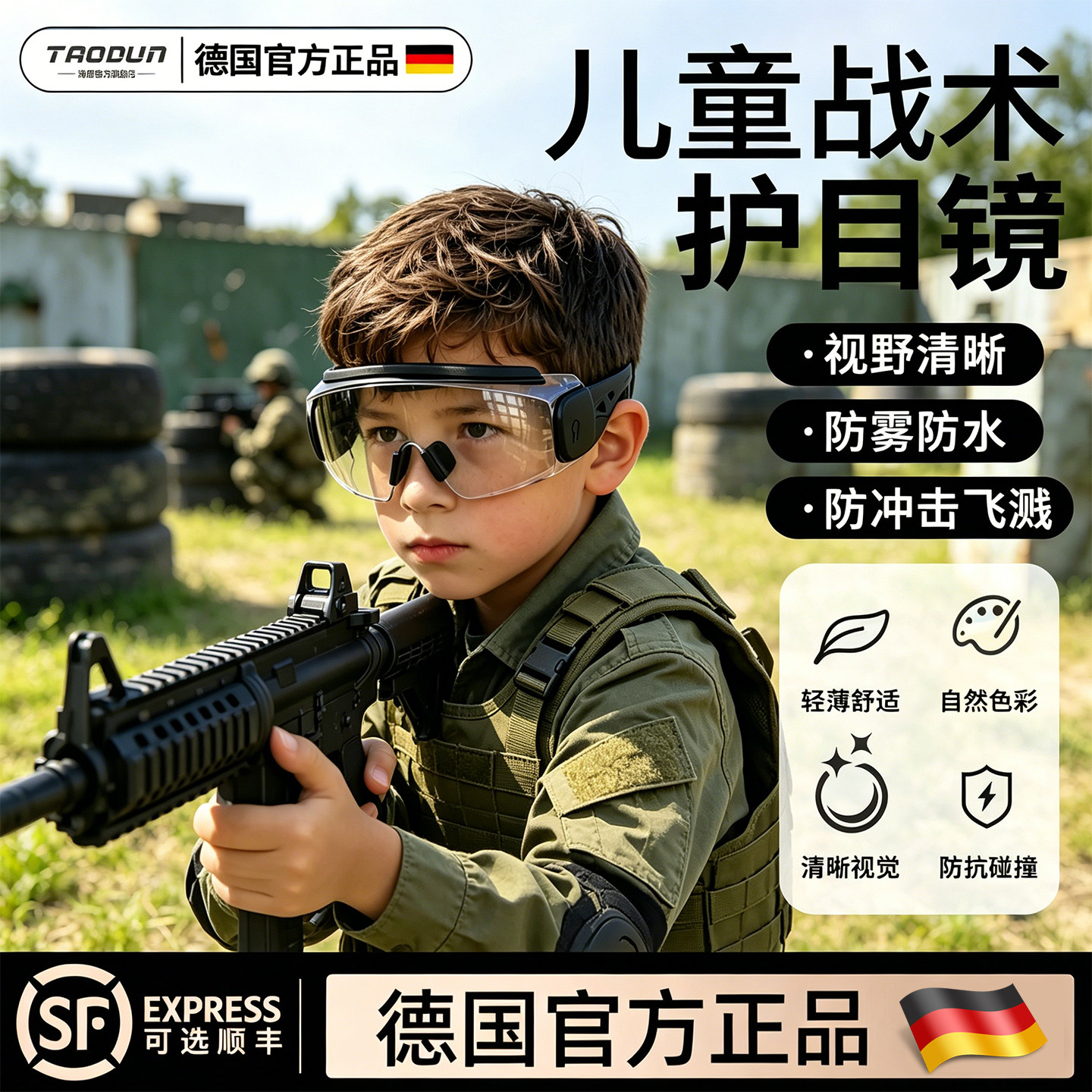 战术护目镜儿童软弹枪防护对战射击游戏护眼玩具眼镜防溅冲击眼镜
