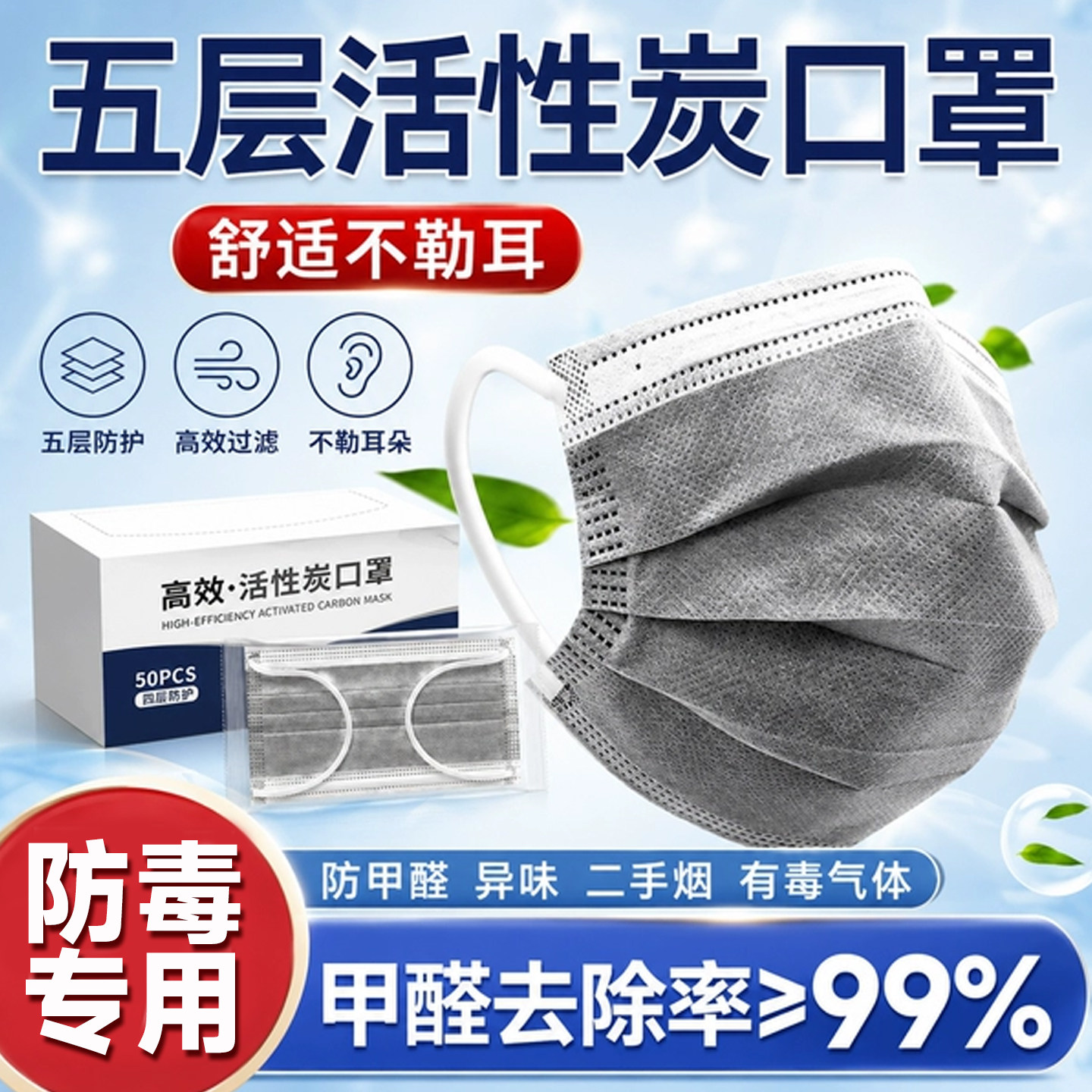 活性炭口罩n95防工业粉尘防甲醛一次性五层加厚防二手烟油烟异味