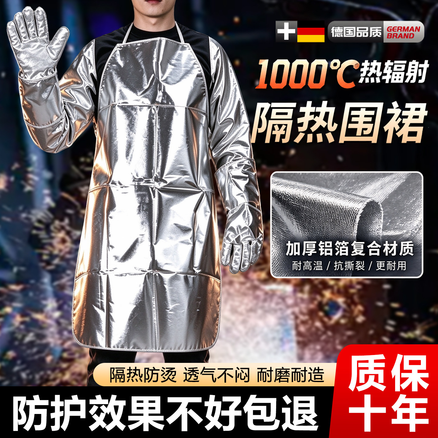 耐高温隔热围裙铝箔防火防高温防护服隔热厨师工作电焊防烫阻燃衣