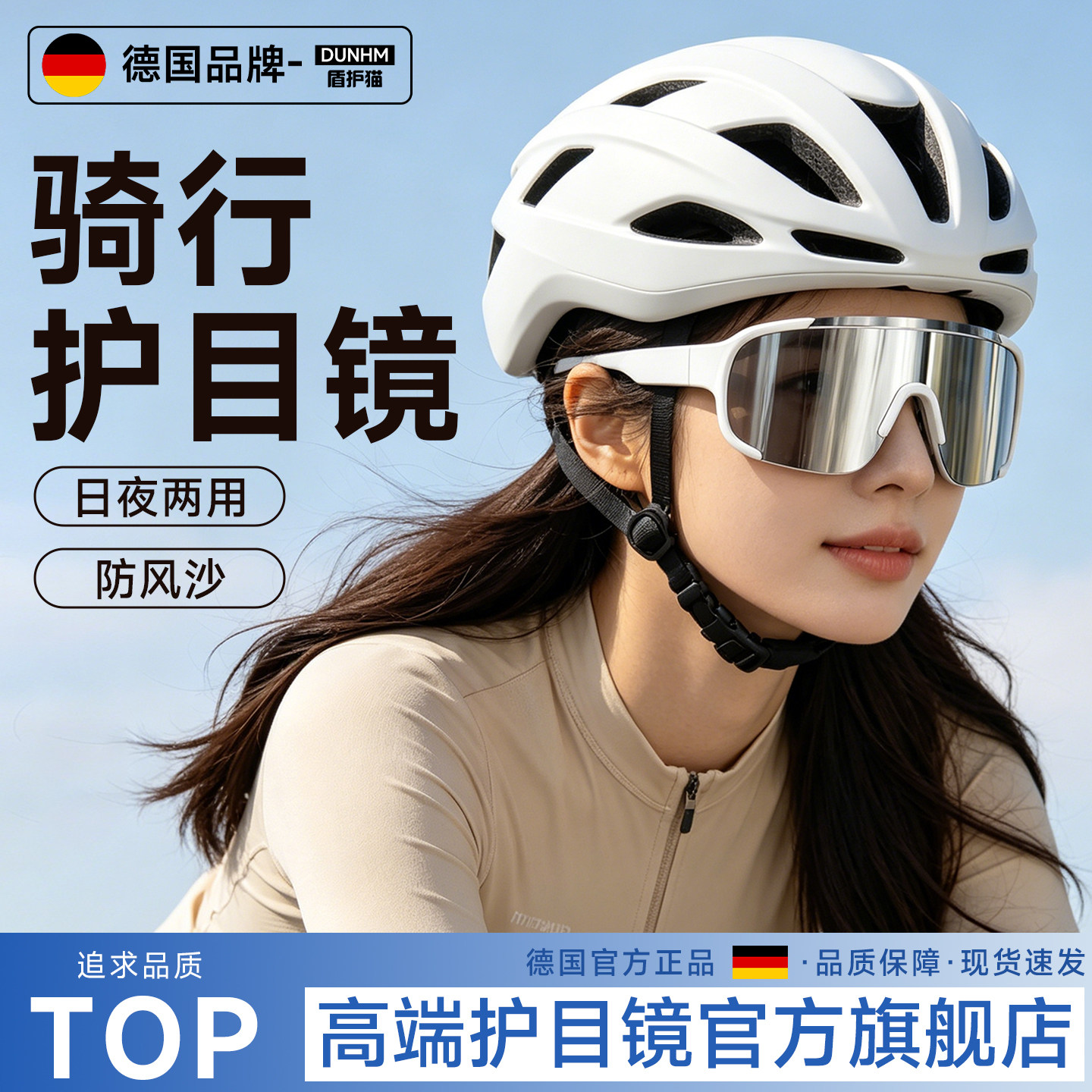 骑行护目镜女骑车防风眼镜日夜两用变色自行车摩托电动车跑步运动