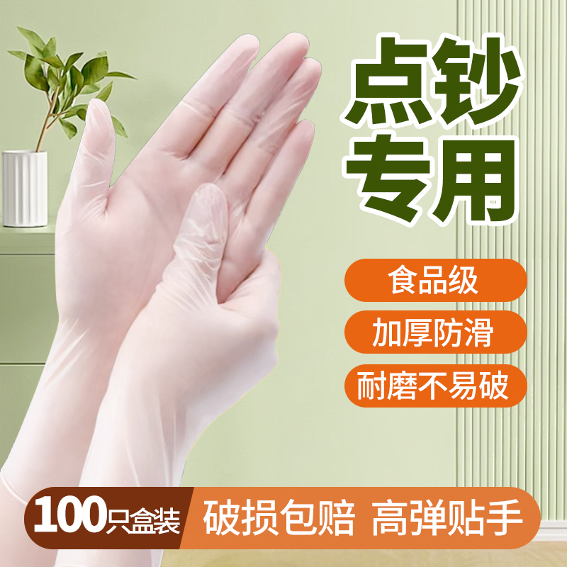 一次性手套食品级专用加厚手套