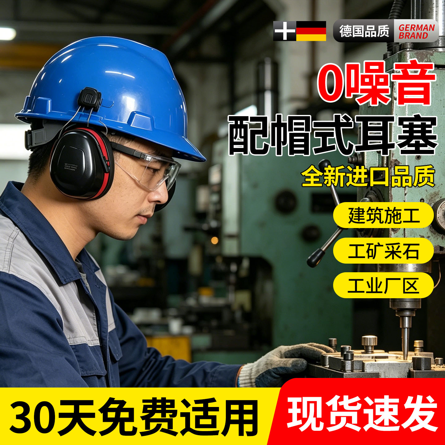 3c认证安全帽国标款 工地加厚透气领导带护目镜带防护眼镜V型国标