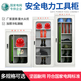 电力安全工具柜配电房高压绝缘手套绝缘靴验电器令克棒拉闸接接地