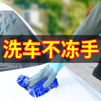洗车手套汽车专用加厚