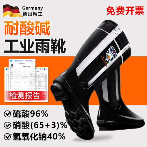 耐酸碱水鞋化工厂防水胶鞋