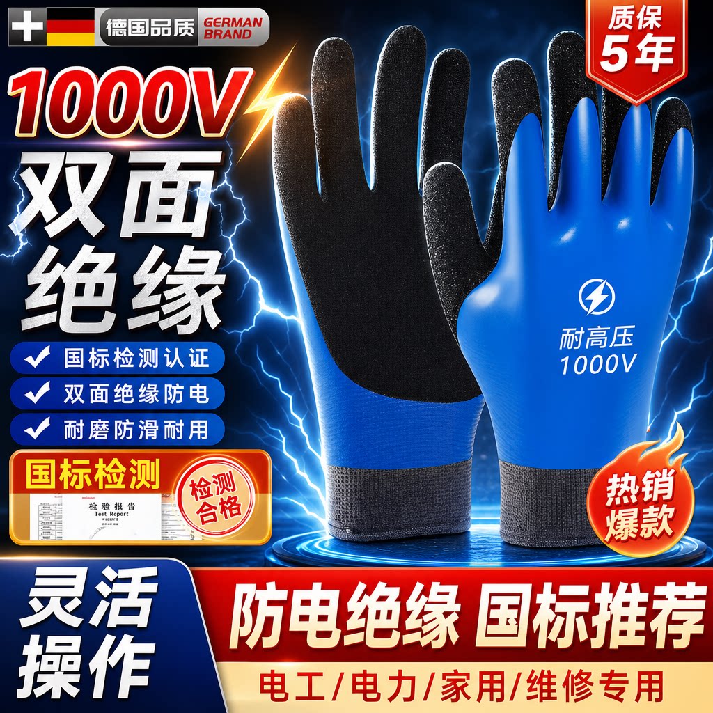 绝缘手套1000v电工防电低压220v专业防触电超薄款防静电带电作业