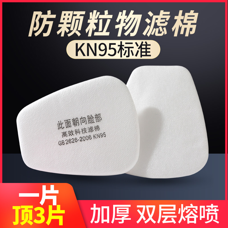 防尘口罩工业过滤高效打磨装修