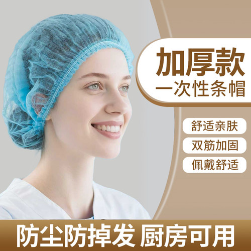厨房专用防尘透气一次性防护帽