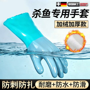 杀鱼专用手套防水防刺扎抓鱼洗鱼海鲜耐磨胶皮加绒水产冬天男女士
