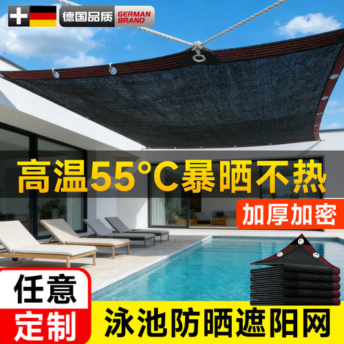 遮阳网防晒网黑色庭院大棚养殖