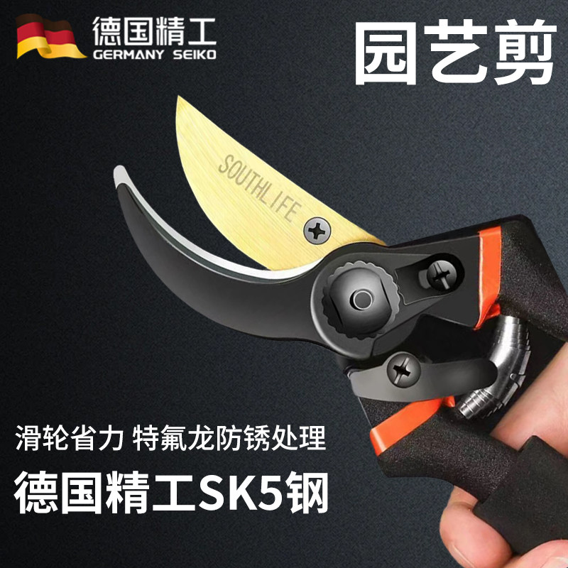 园艺剪刀修枝树枝子园林园艺专用修建果树特氟龙涂层大开口轻松剪