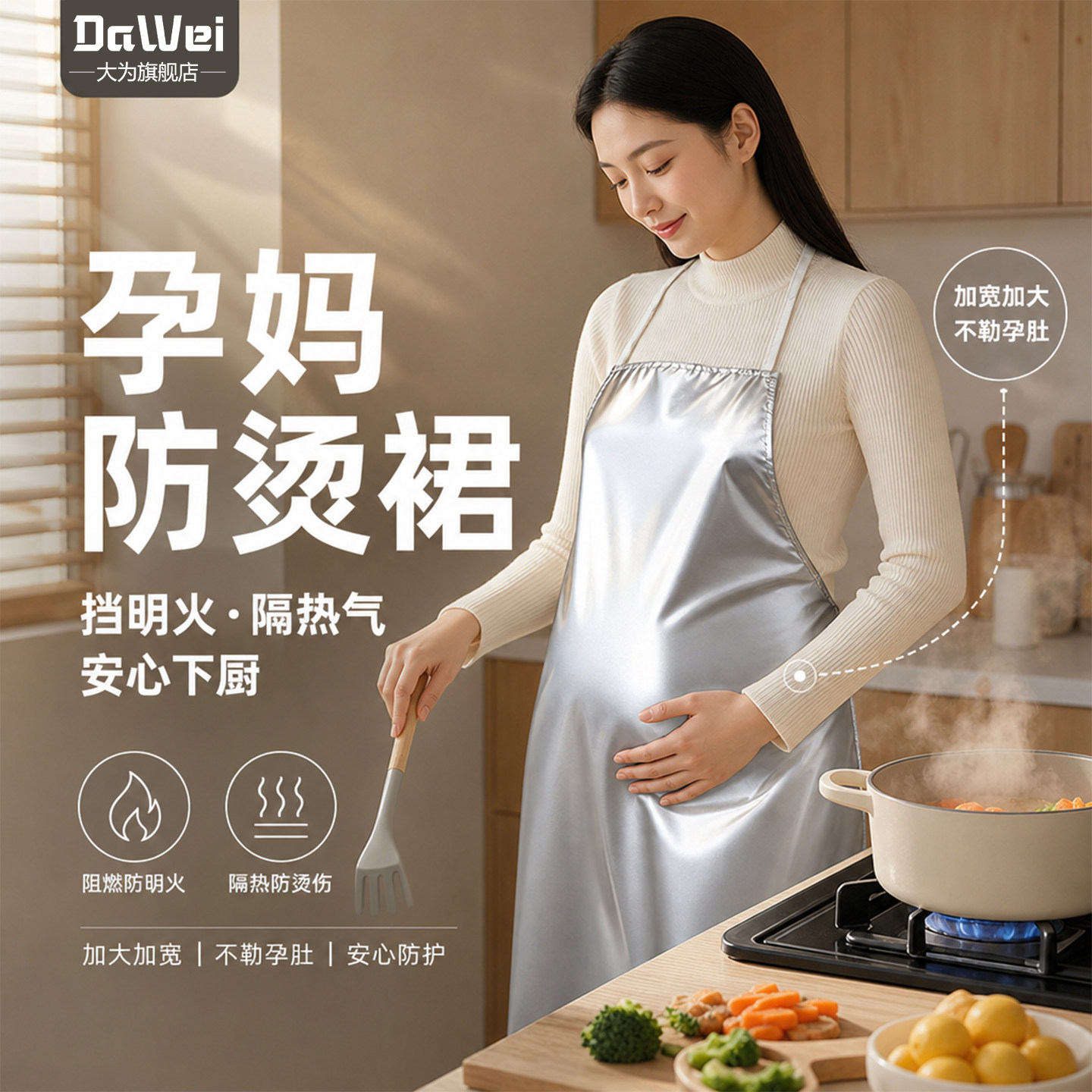 孕妇做饭隔热围裙防火耐高温厨房炒菜防烫孕妈防辐射防水防油铝箔