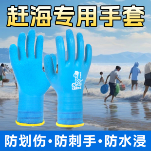 儿童赶海手套耐磨防割护手套双层浸胶防割手套防护透气耐酸碱劳保