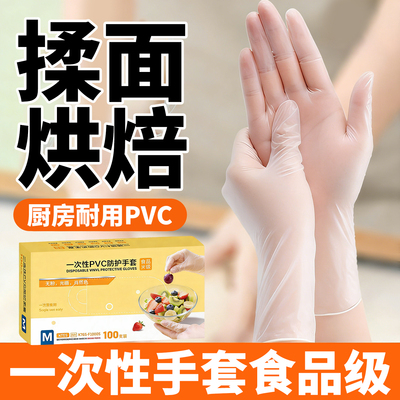 食品级pvc一次性手揉面专用
