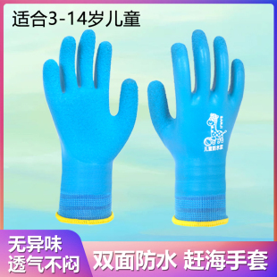 儿童赶海手套双面防水专用加长仓鼠防咬安全防护刺抓螃蟹装 备工具